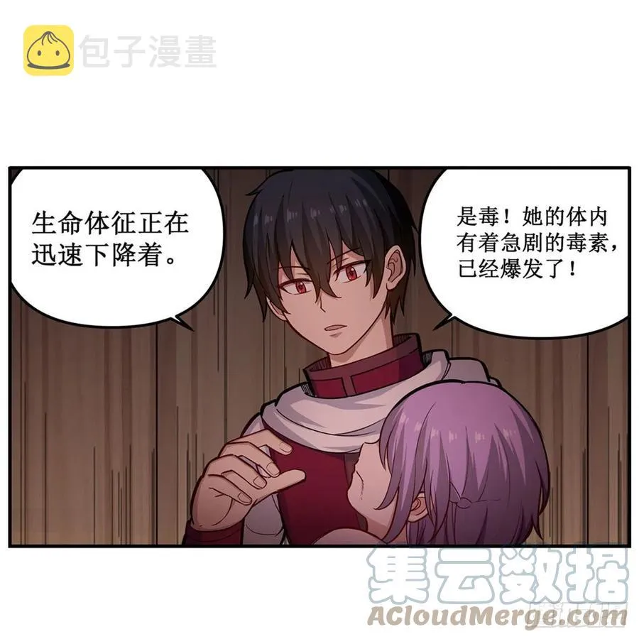 第169话 宿命双子 第13页
