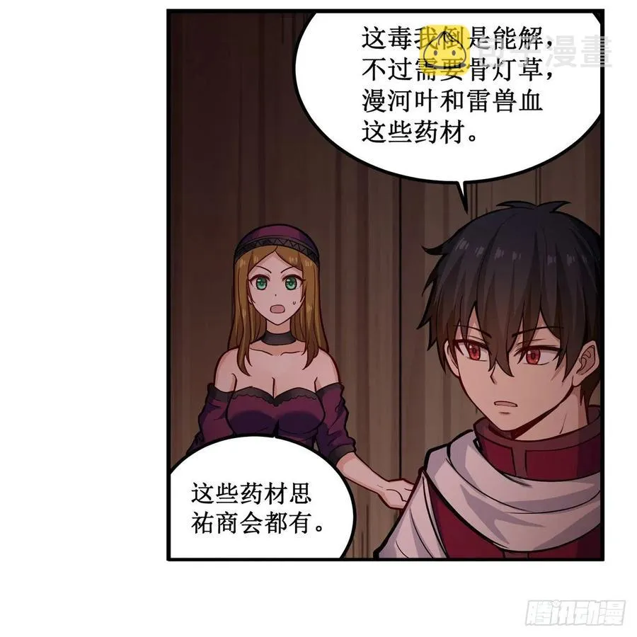 第169话 宿命双子 第15页