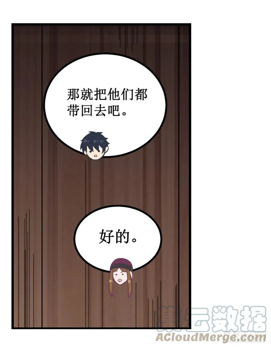 第169话 宿命双子 第16页