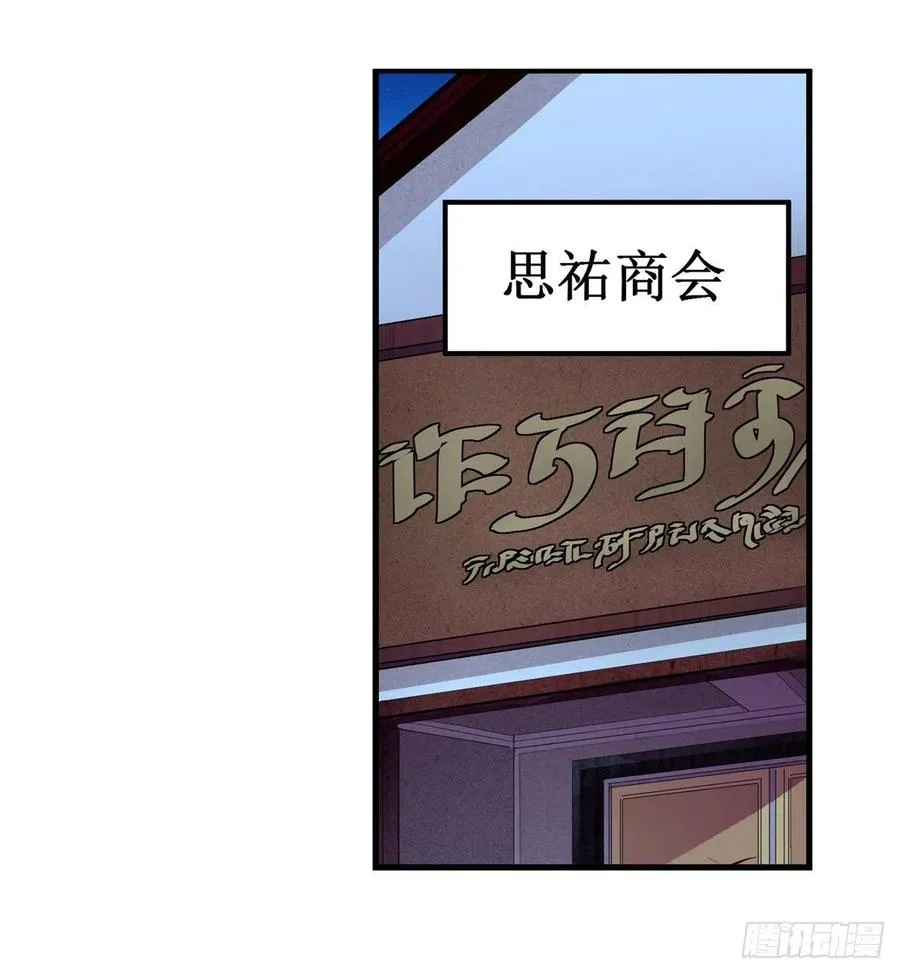 第169话 宿命双子 第17页