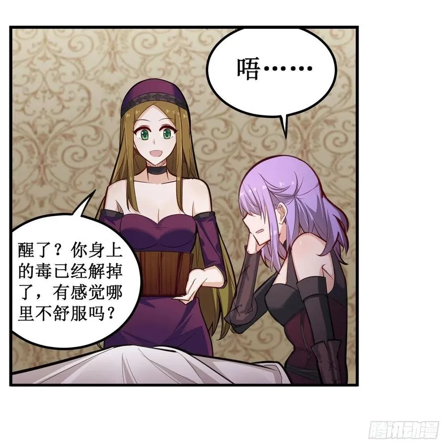 第169话 宿命双子 第20页