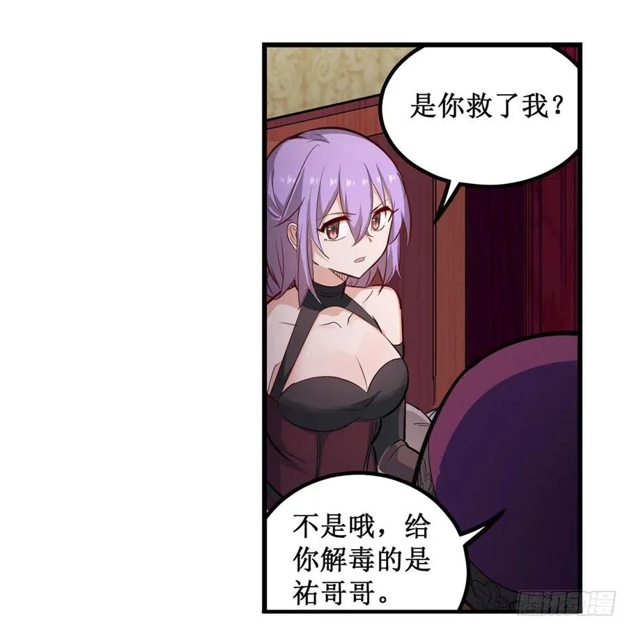 第169话 宿命双子 第21页