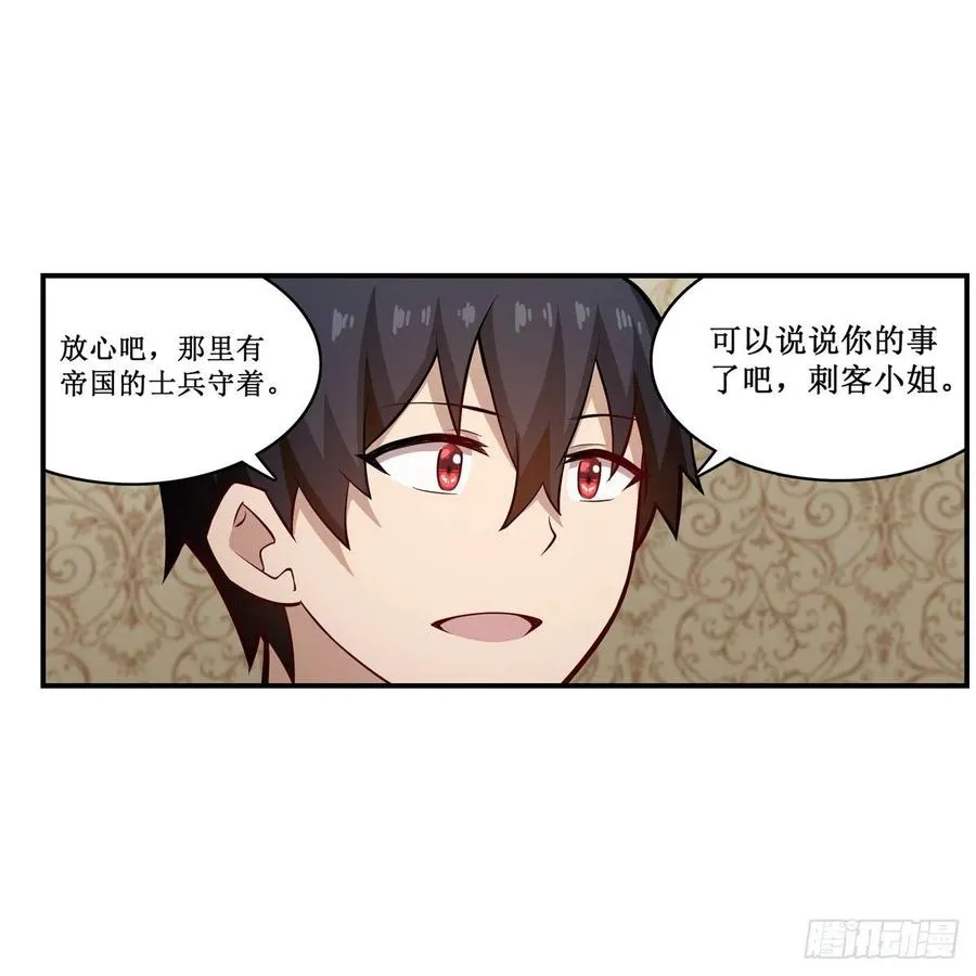 第169话 宿命双子 第23页