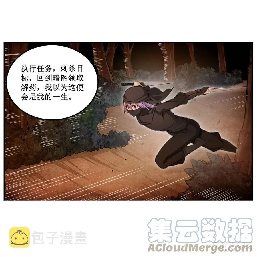 第169话 宿命双子 第28页