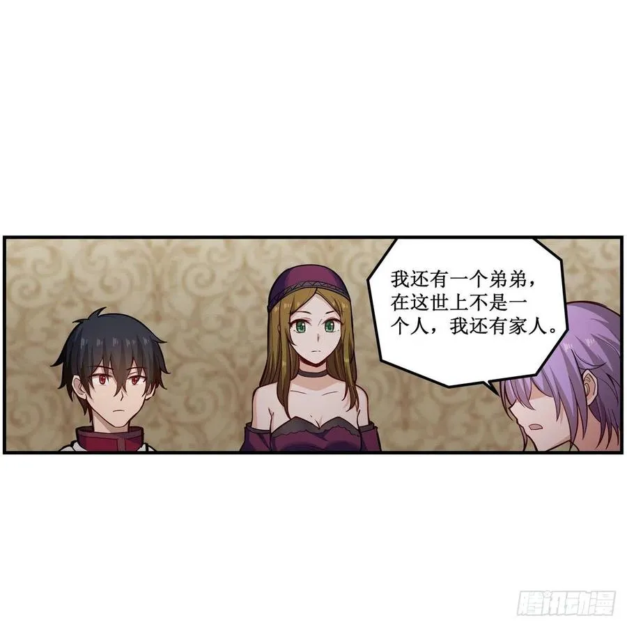 第169话 宿命双子 第32页