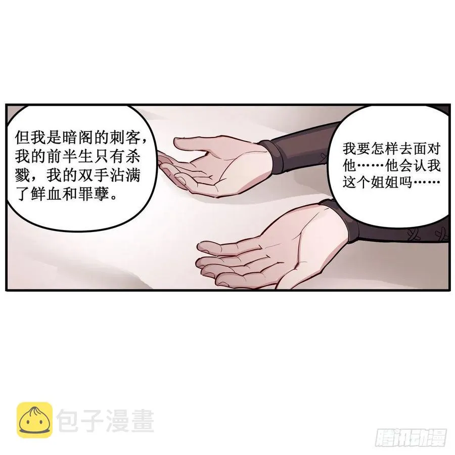 第169话 宿命双子 第33页