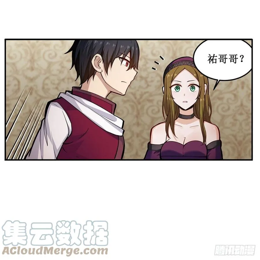 第169话 宿命双子 第34页