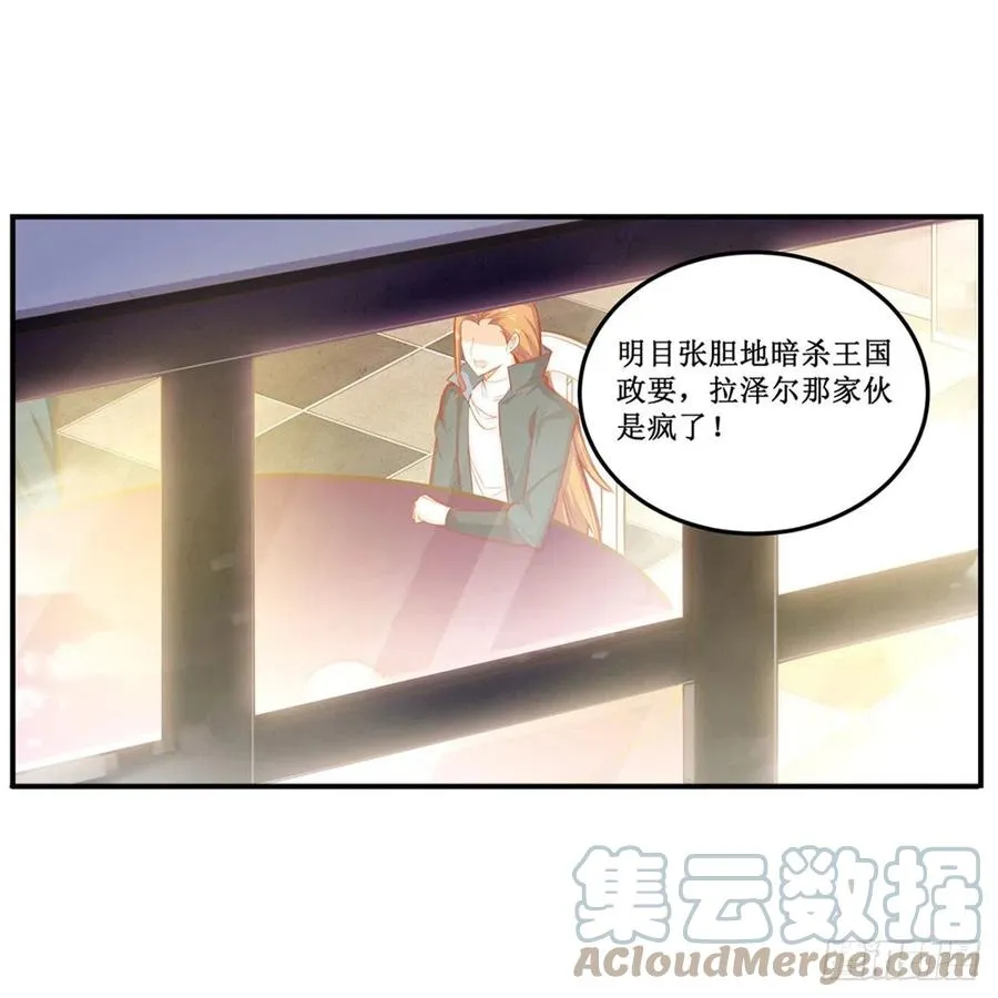 第169话 宿命双子 第43页