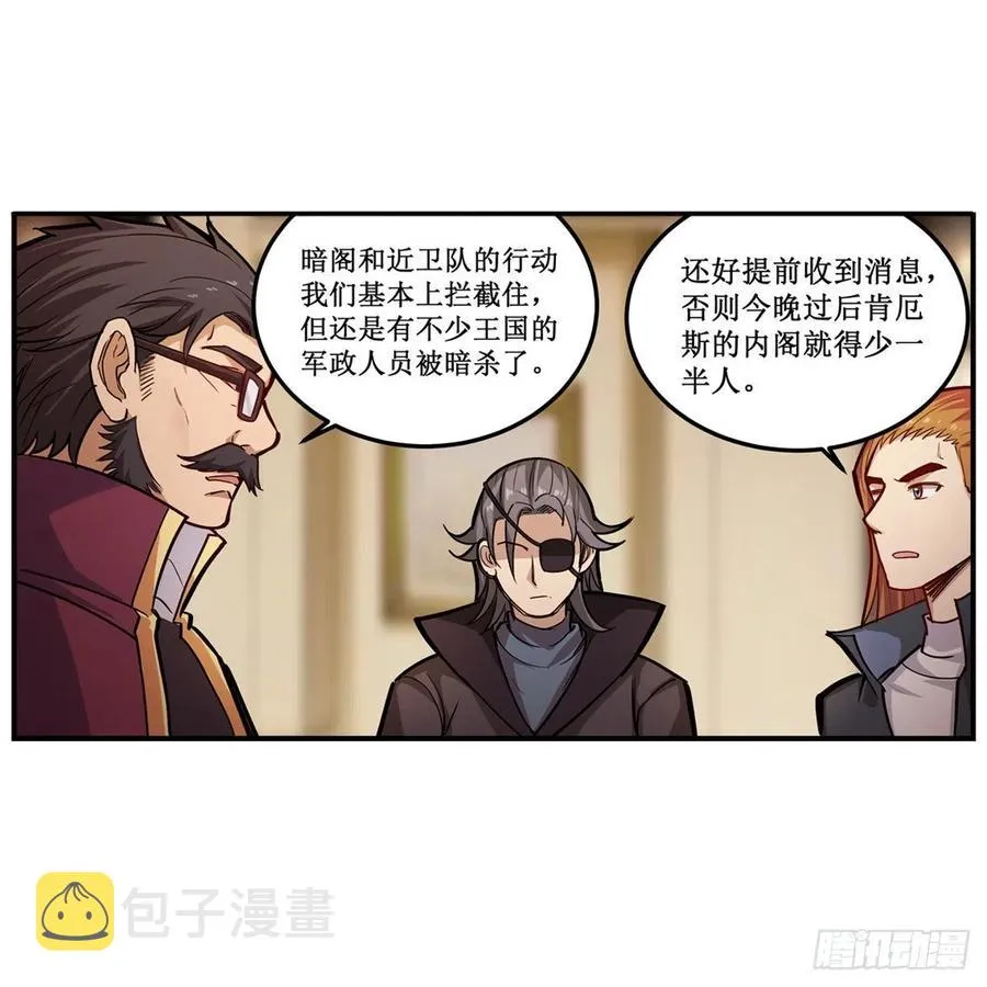第169话 宿命双子 第44页