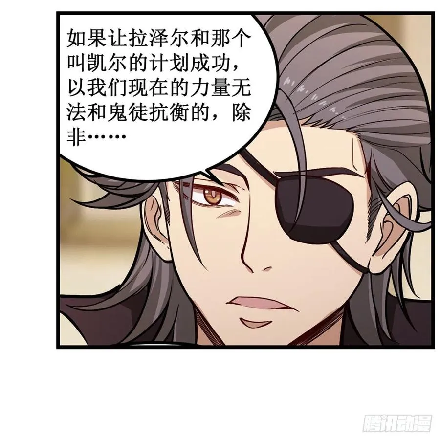 第169话 宿命双子 第45页