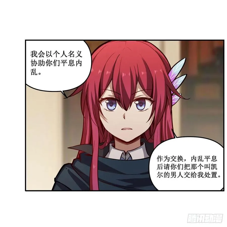 第169话 宿命双子 第47页