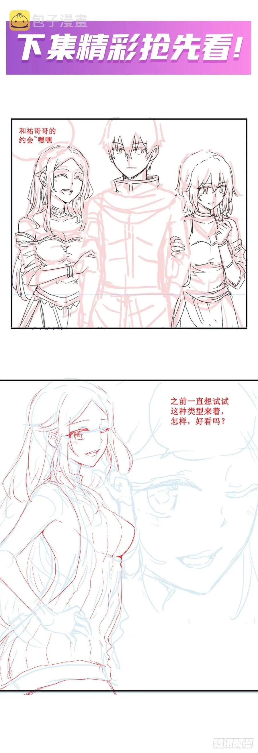 第169话 宿命双子 第48页