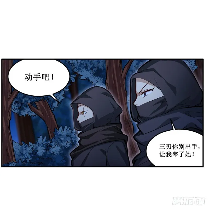 第171话 抢人头 第2页