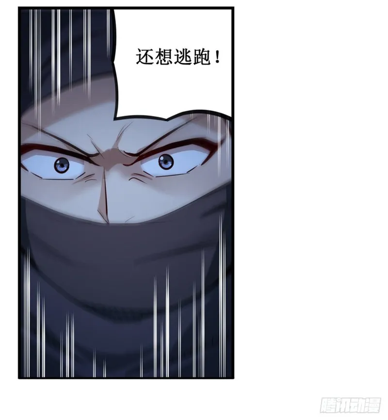 第171话 抢人头 第4页