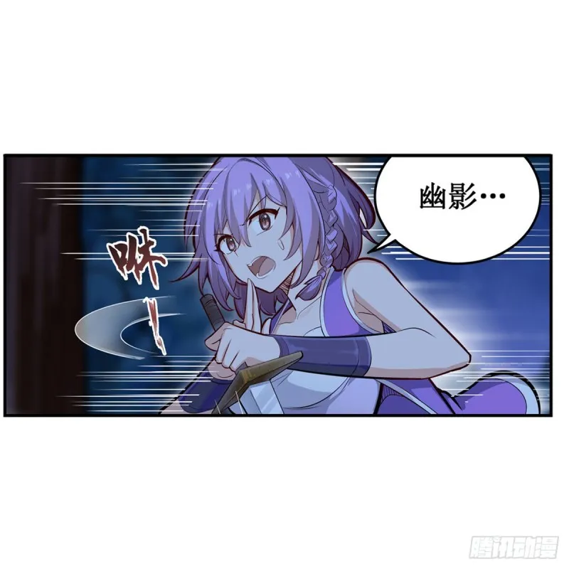 第171话 抢人头 第6页