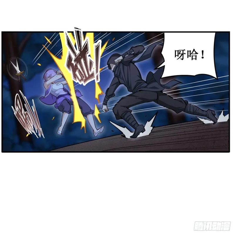 第171话 抢人头 第8页