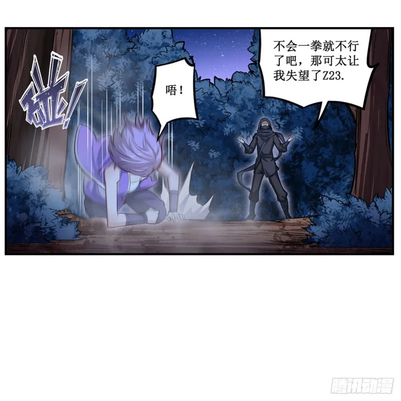 第171话 抢人头 第10页