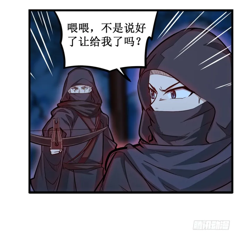 第171话 抢人头 第15页
