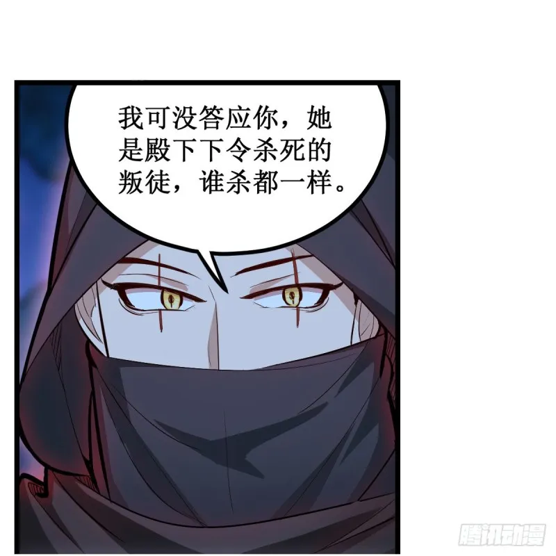 第171话 抢人头 第16页