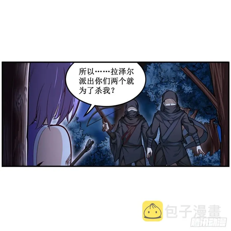 第171话 抢人头 第17页