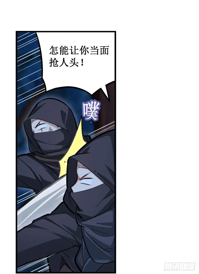 第171话 抢人头 第20页