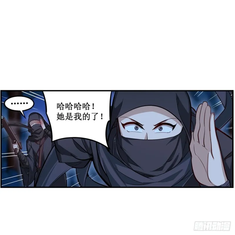 第171话 抢人头 第21页