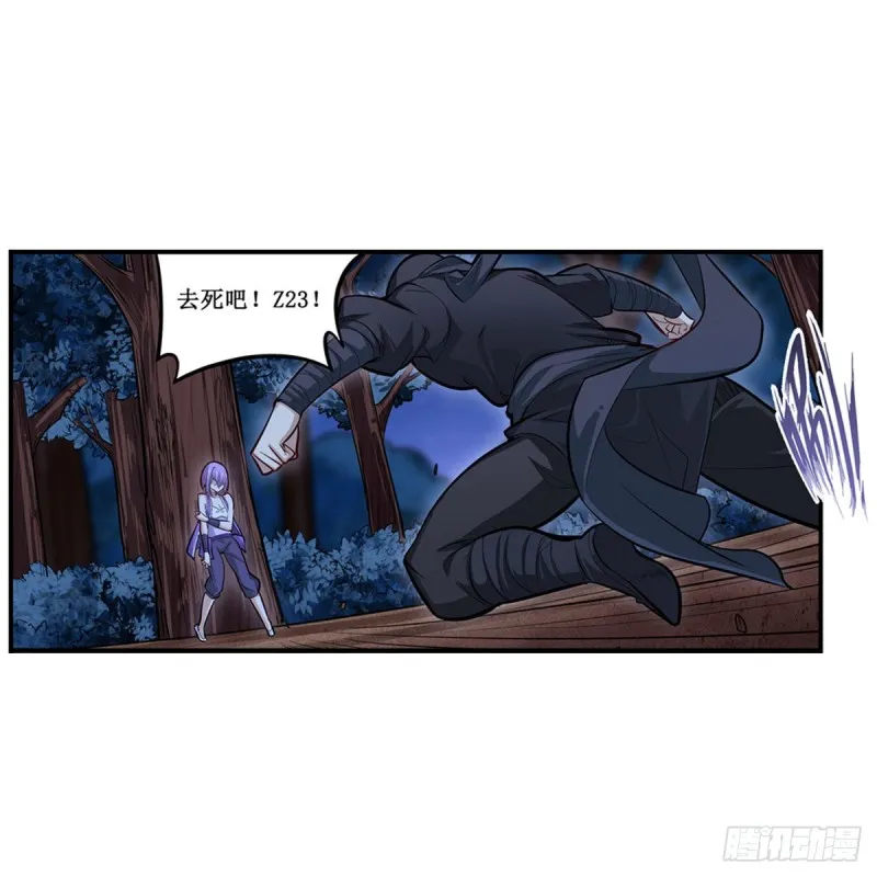 第171话 抢人头 第22页