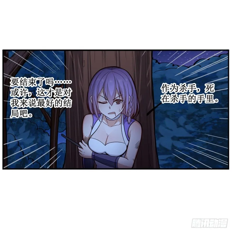 第171话 抢人头 第23页