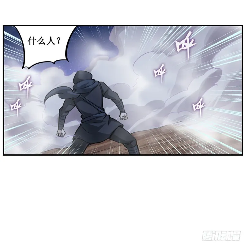 第171话 抢人头 第31页