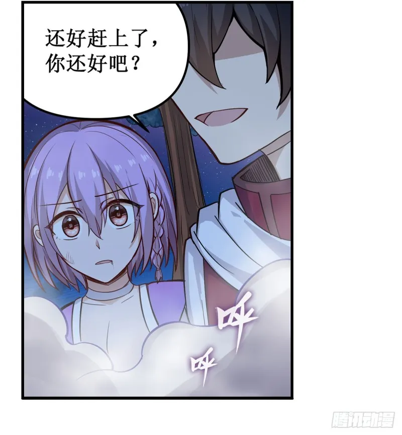 第171话 抢人头 第32页