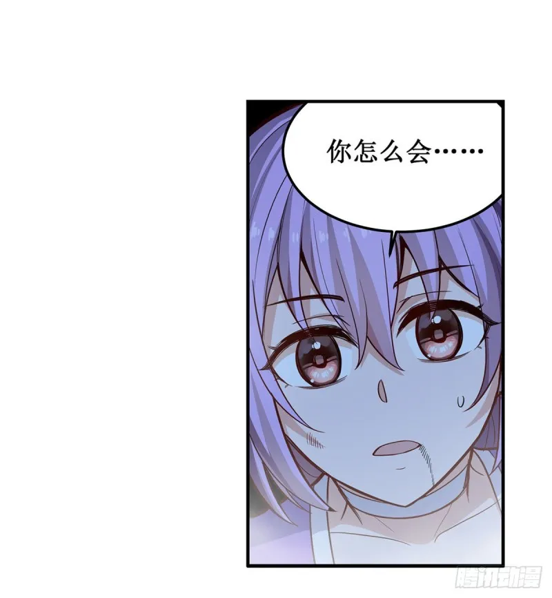 第171话 抢人头 第33页