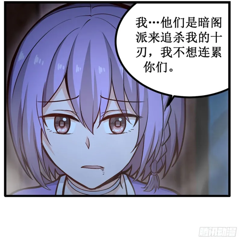 第171话 抢人头 第36页