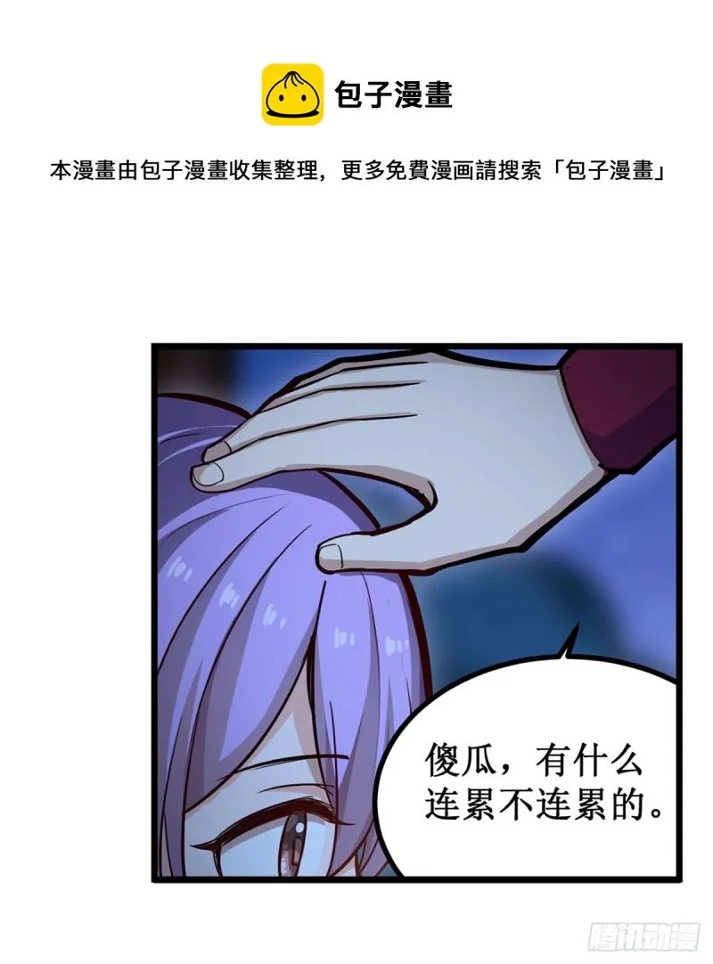 第171话 抢人头 第37页