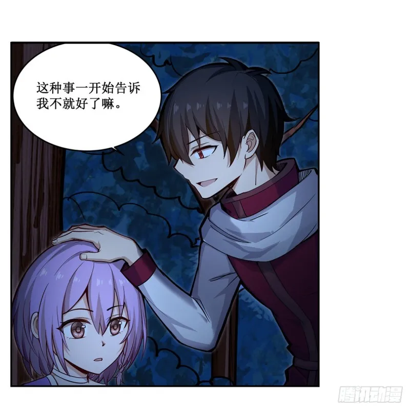 第171话 抢人头 第38页