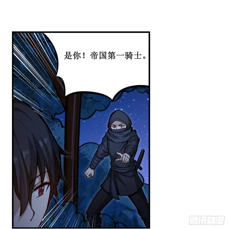 第171话 抢人头 第40页