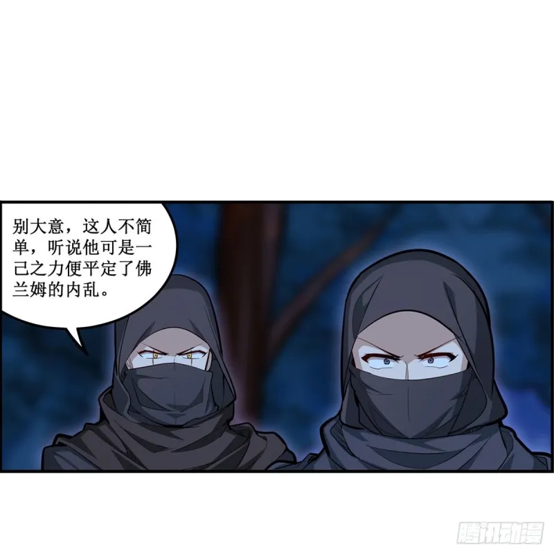 第171话 抢人头 第41页