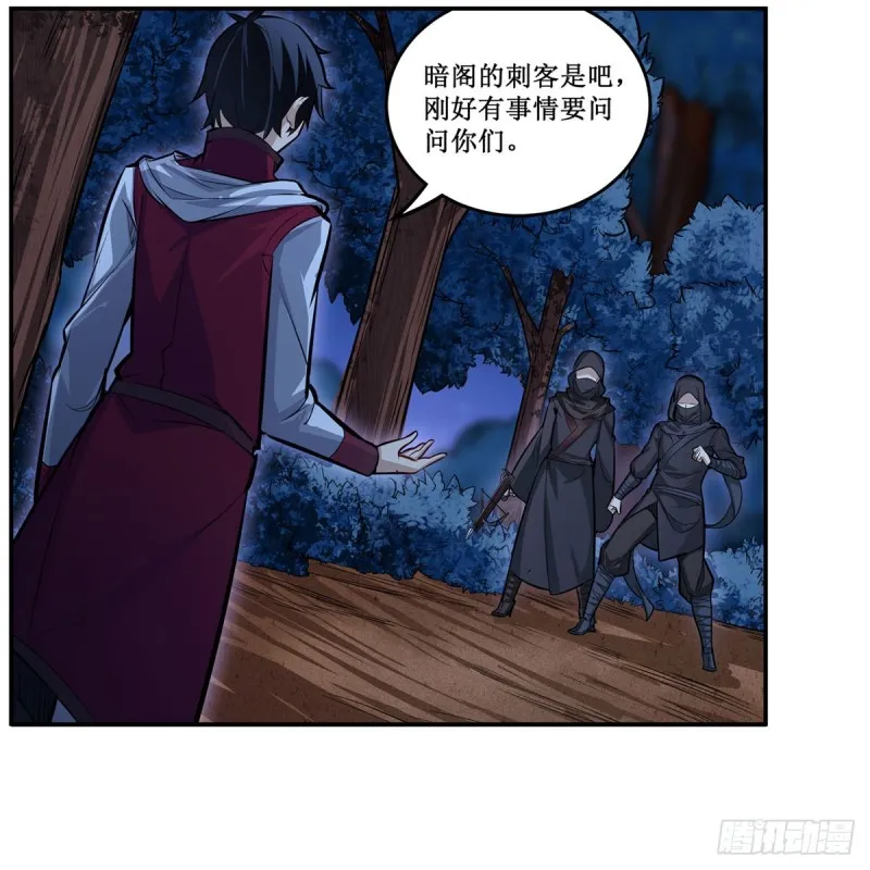 第171话 抢人头 第43页
