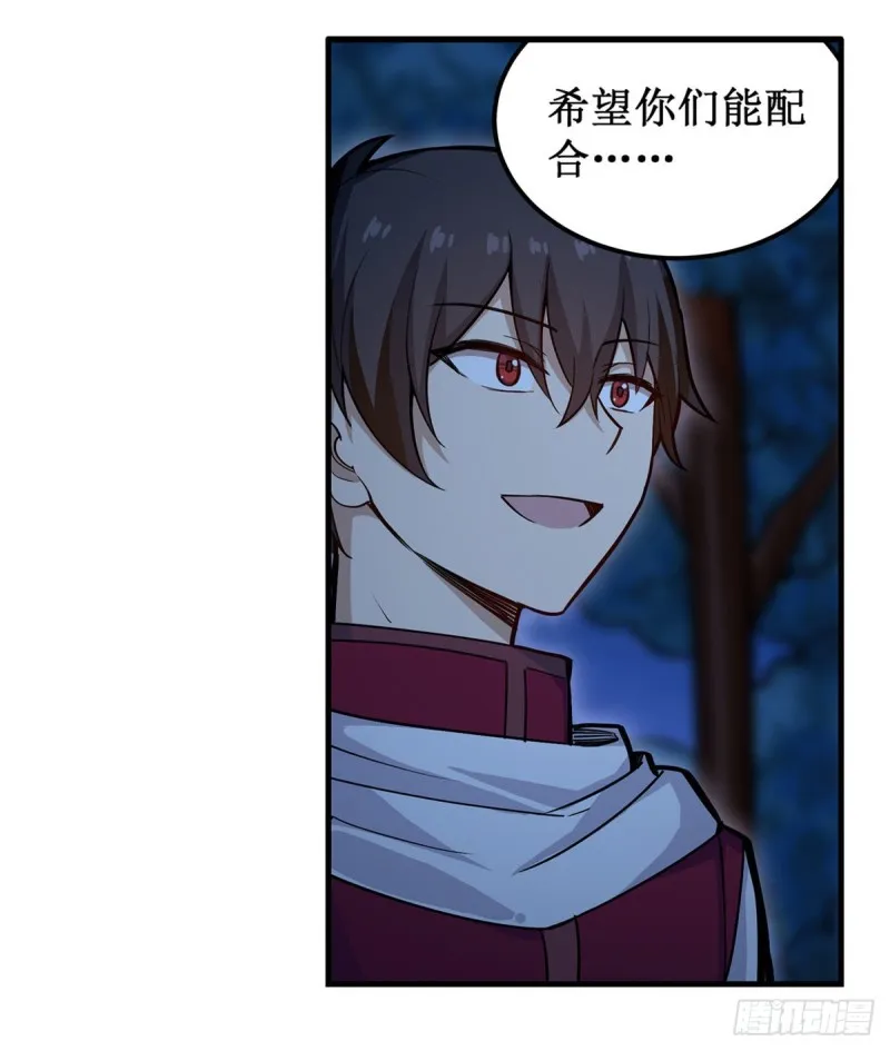 第171话 抢人头 第44页