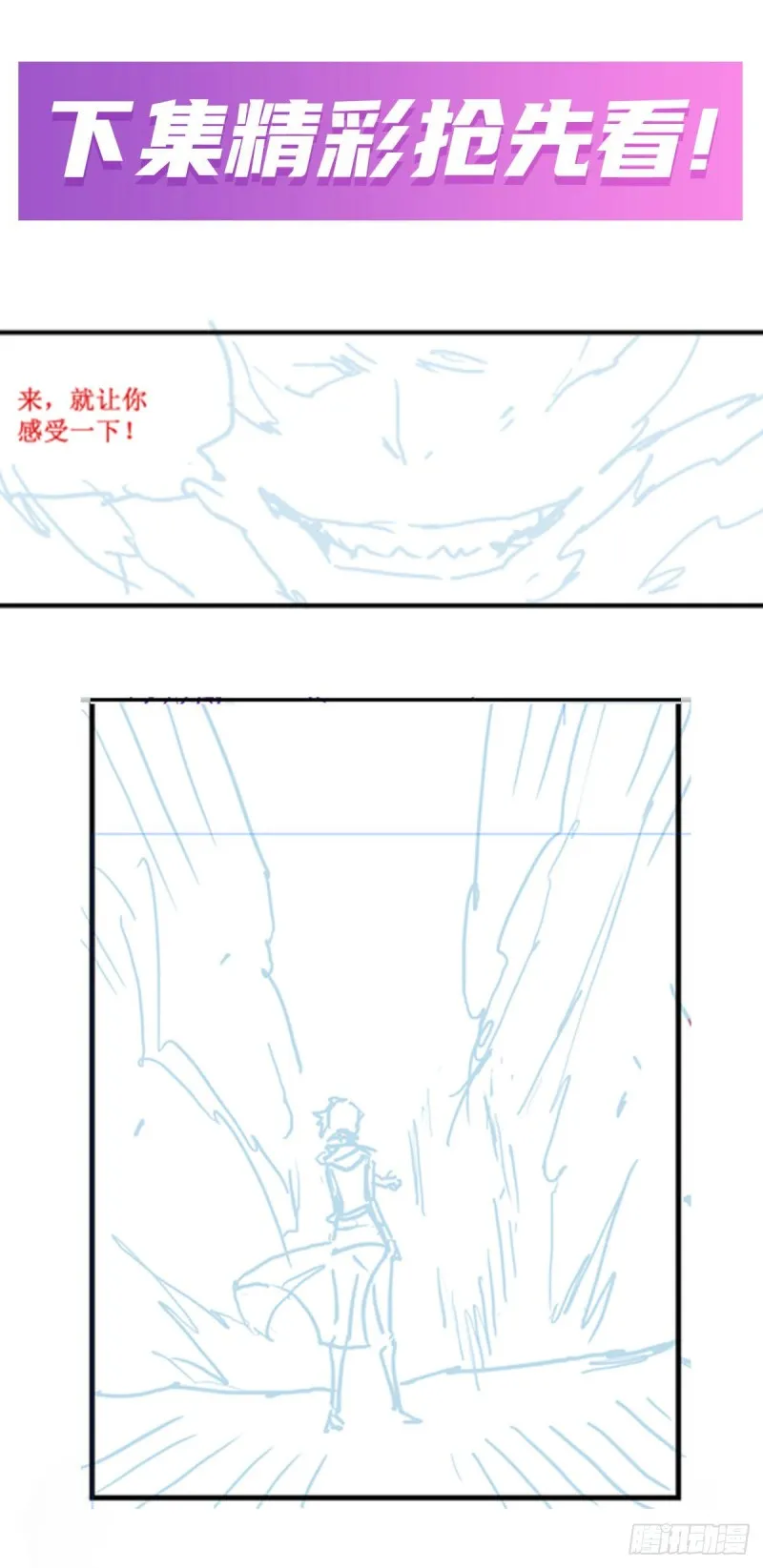 第171话 抢人头 第48页