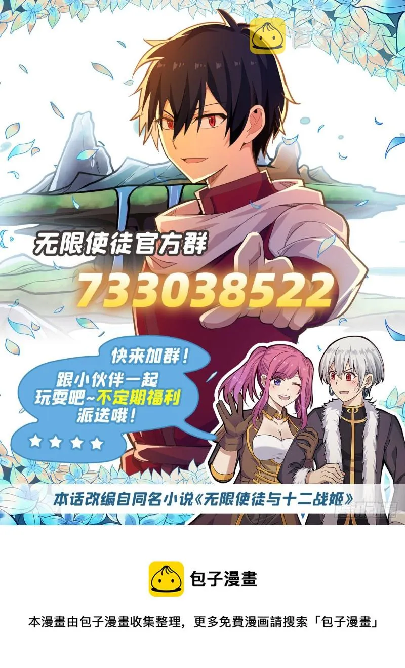 第171话 抢人头 第49页