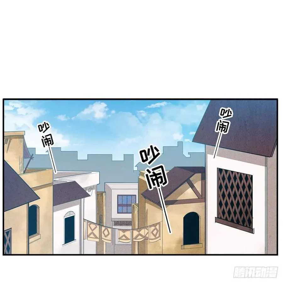 第170话 三人约会 第2页