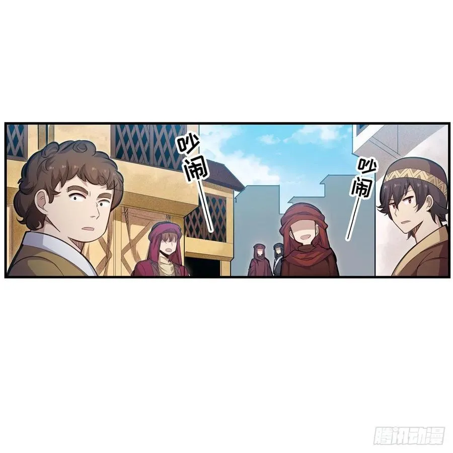 第170话 三人约会 第3页