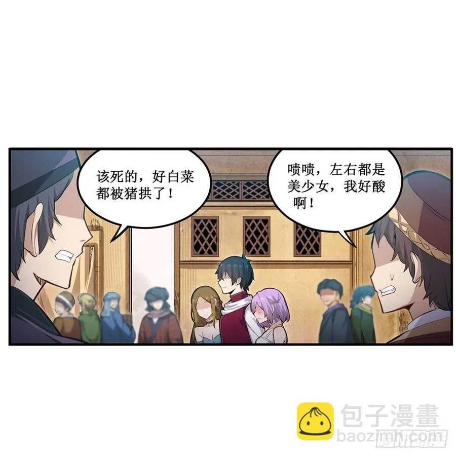 第170话 三人约会 第5页