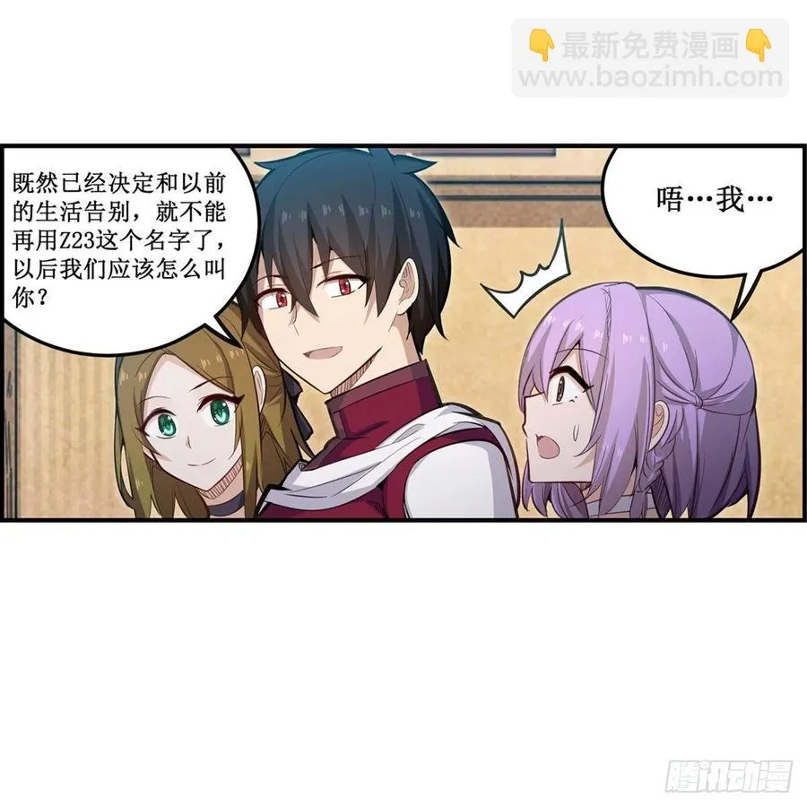 第170话 三人约会 第6页