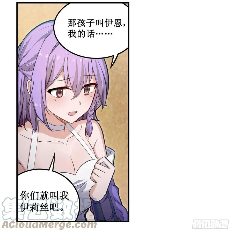 第170话 三人约会 第7页
