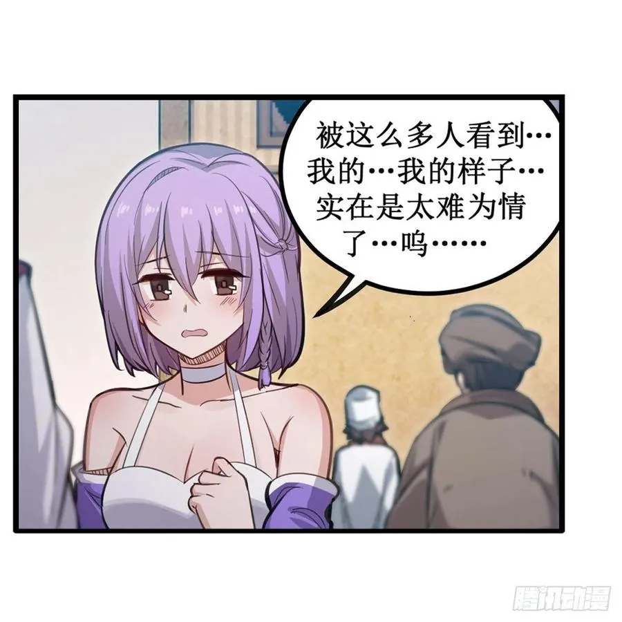 第170话 三人约会 第9页