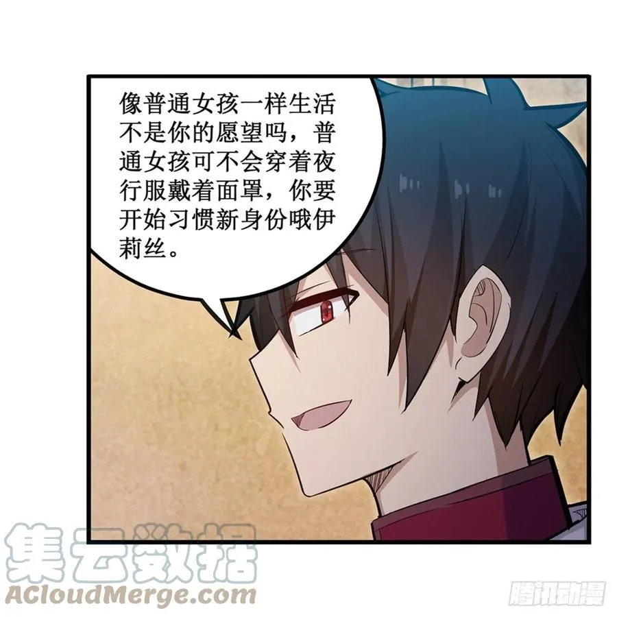 第170话 三人约会 第10页