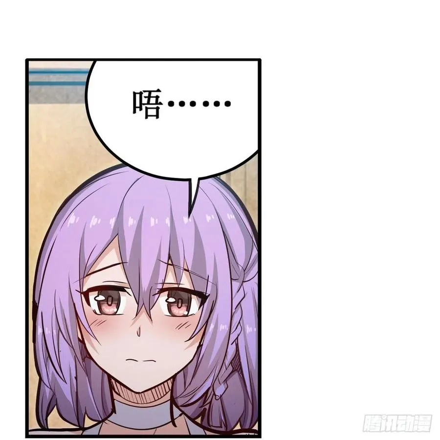 第170话 三人约会 第11页