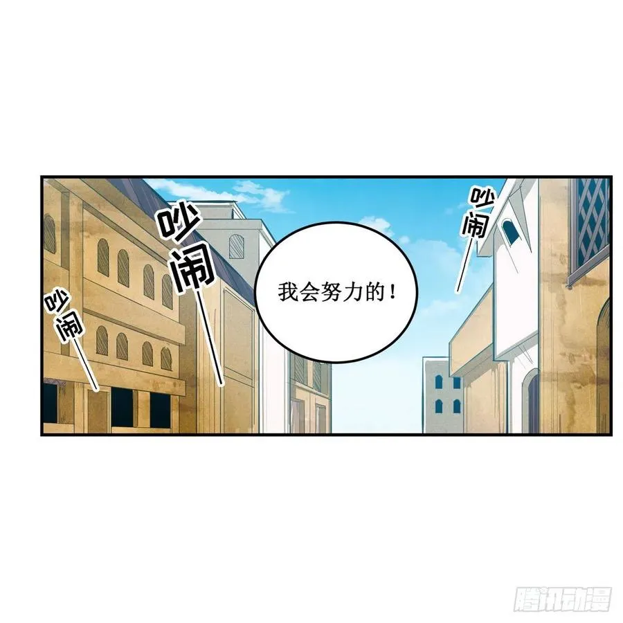 第170话 三人约会 第12页