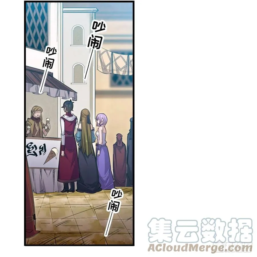 第170话 三人约会 第13页